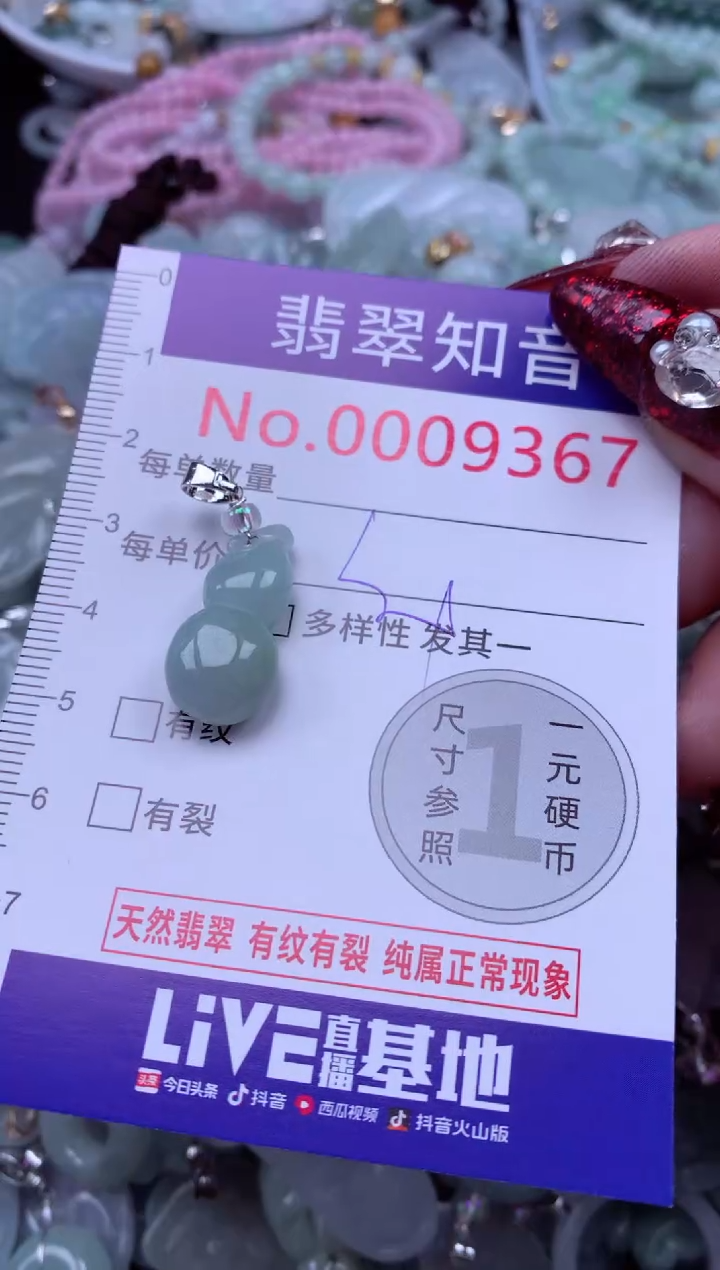 吊坠(不含链)未镶嵌翡翠9367