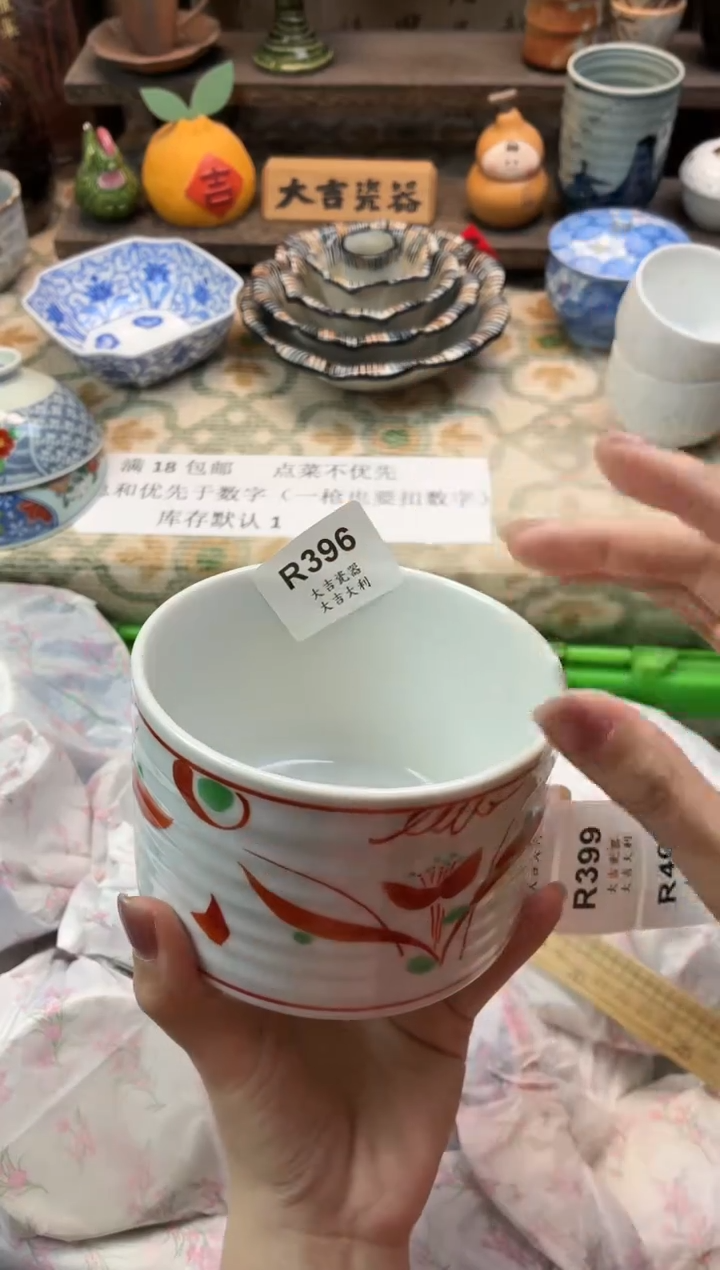 瓷器似**识   R396 