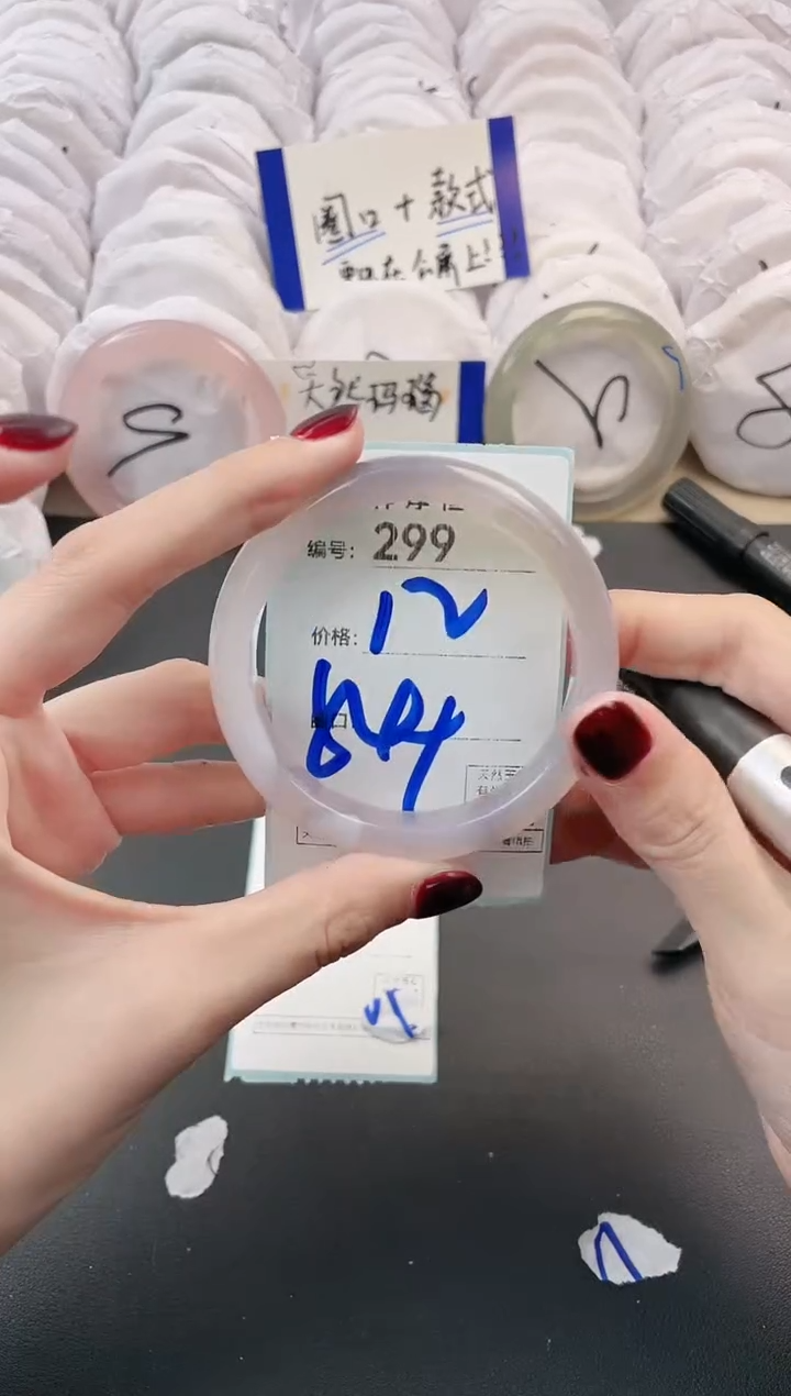 【闪购商品】玛瑙/玉髓手镯未镶嵌299