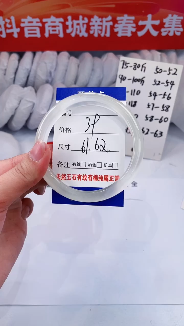 【闪购商品】石英质玉手镯未镶嵌白月光-61