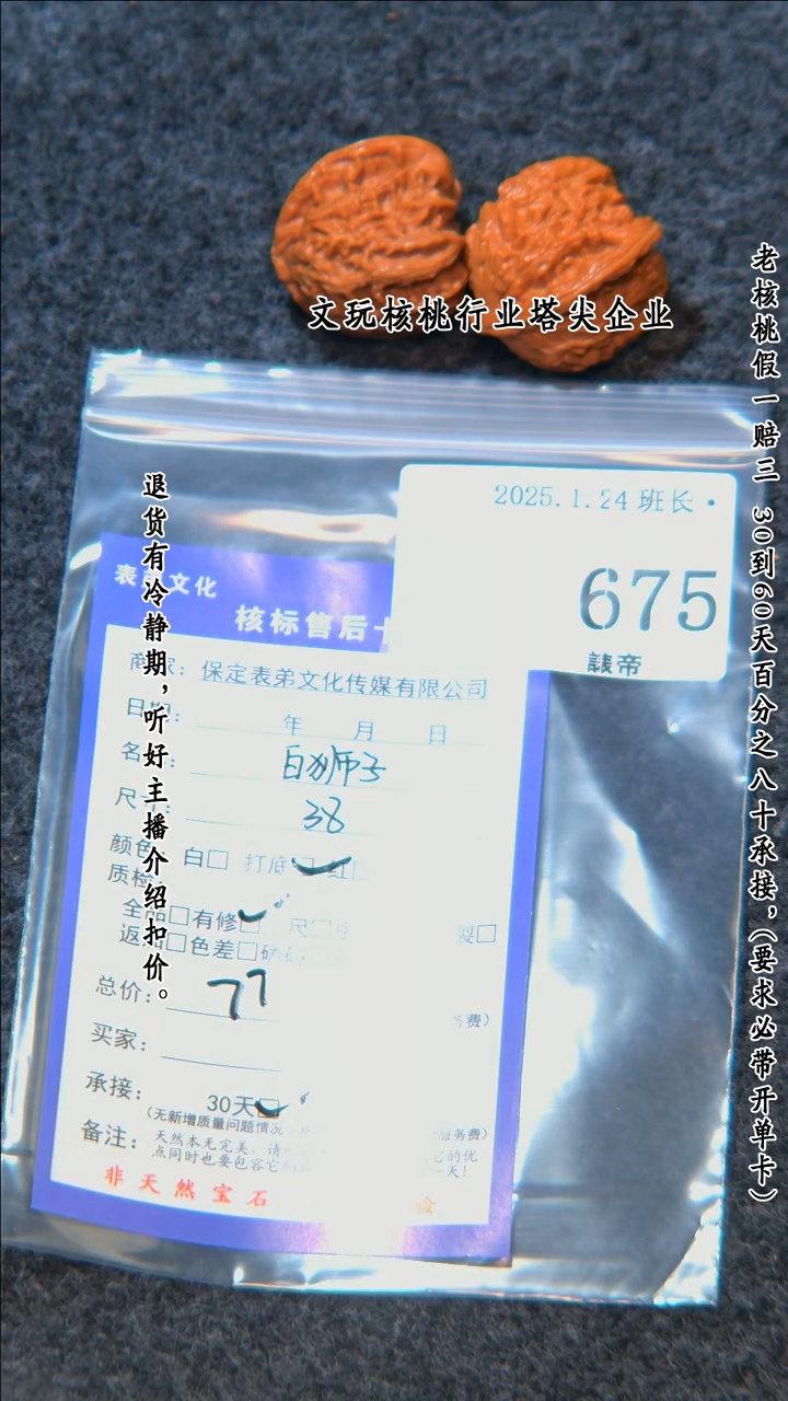 【闪购商品】文玩核桃把件675白狮子