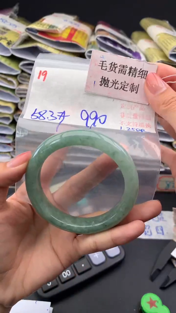 【闪购商品】定制翡翠未镶嵌毛货需精细抛光多样手镯+990元019