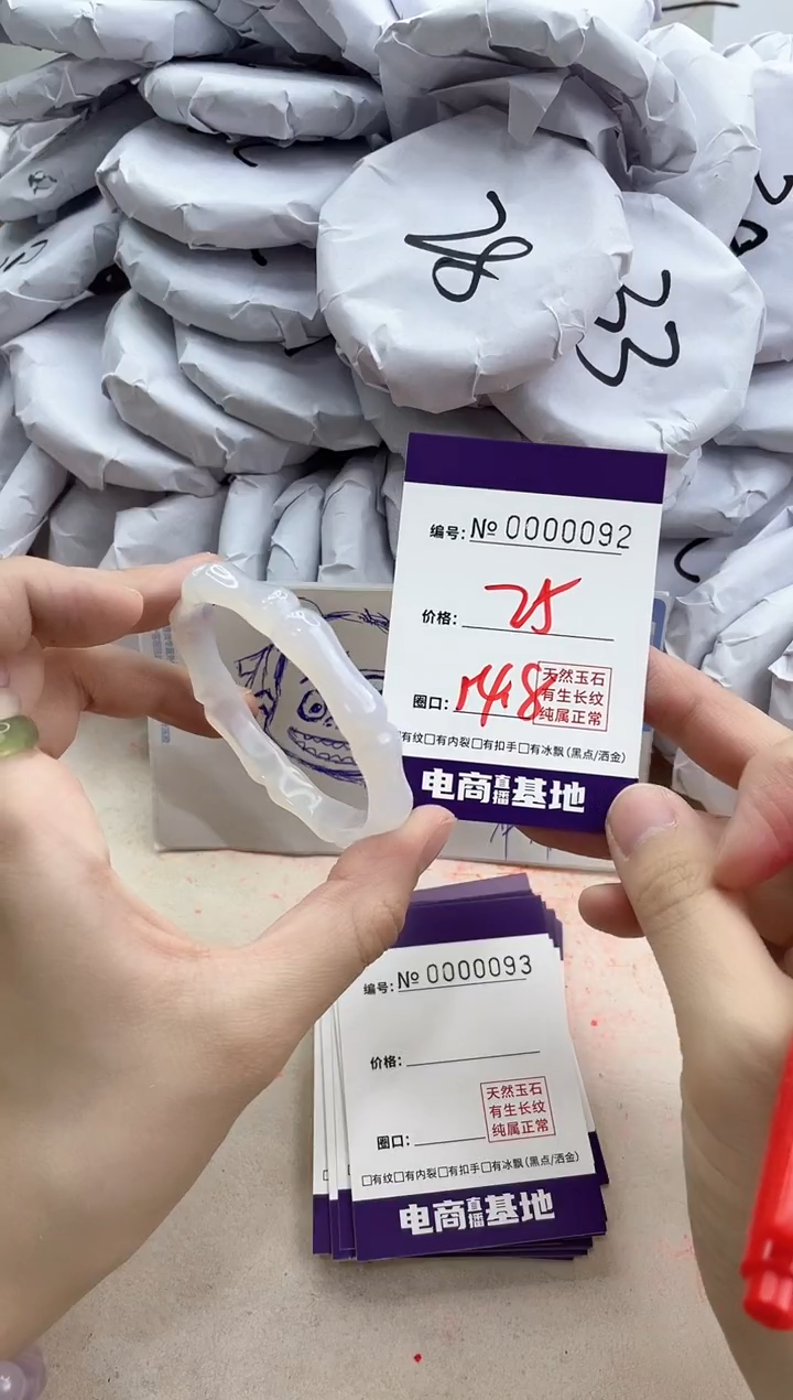 【闪购商品】玛瑙/玉髓手镯未镶嵌92