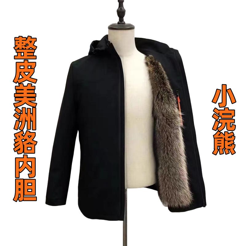 男短美洲貉小浣熊整皮内胆可拆卸加厚休闲商务中老年款冬保暖外套