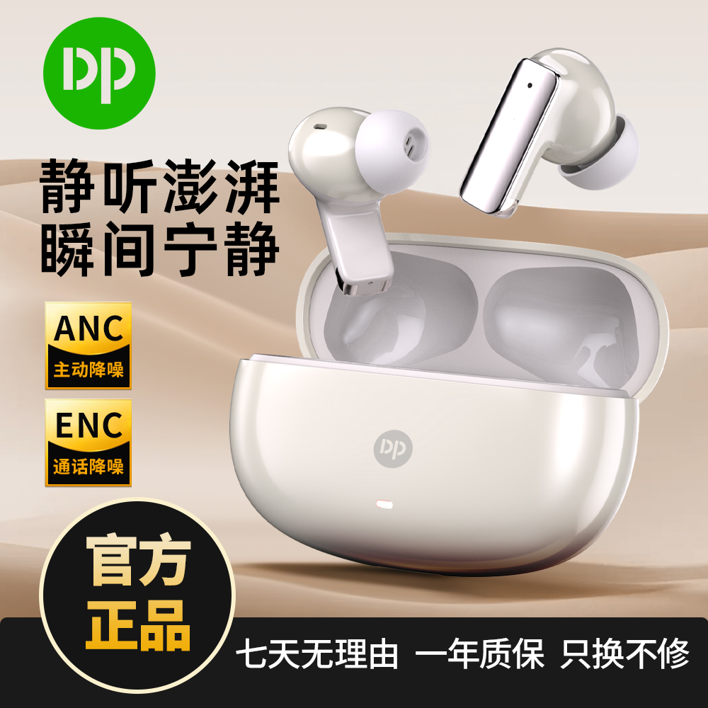 DP久量ANC降噪TWS蓝牙耳机DP_B22高音质超长续航