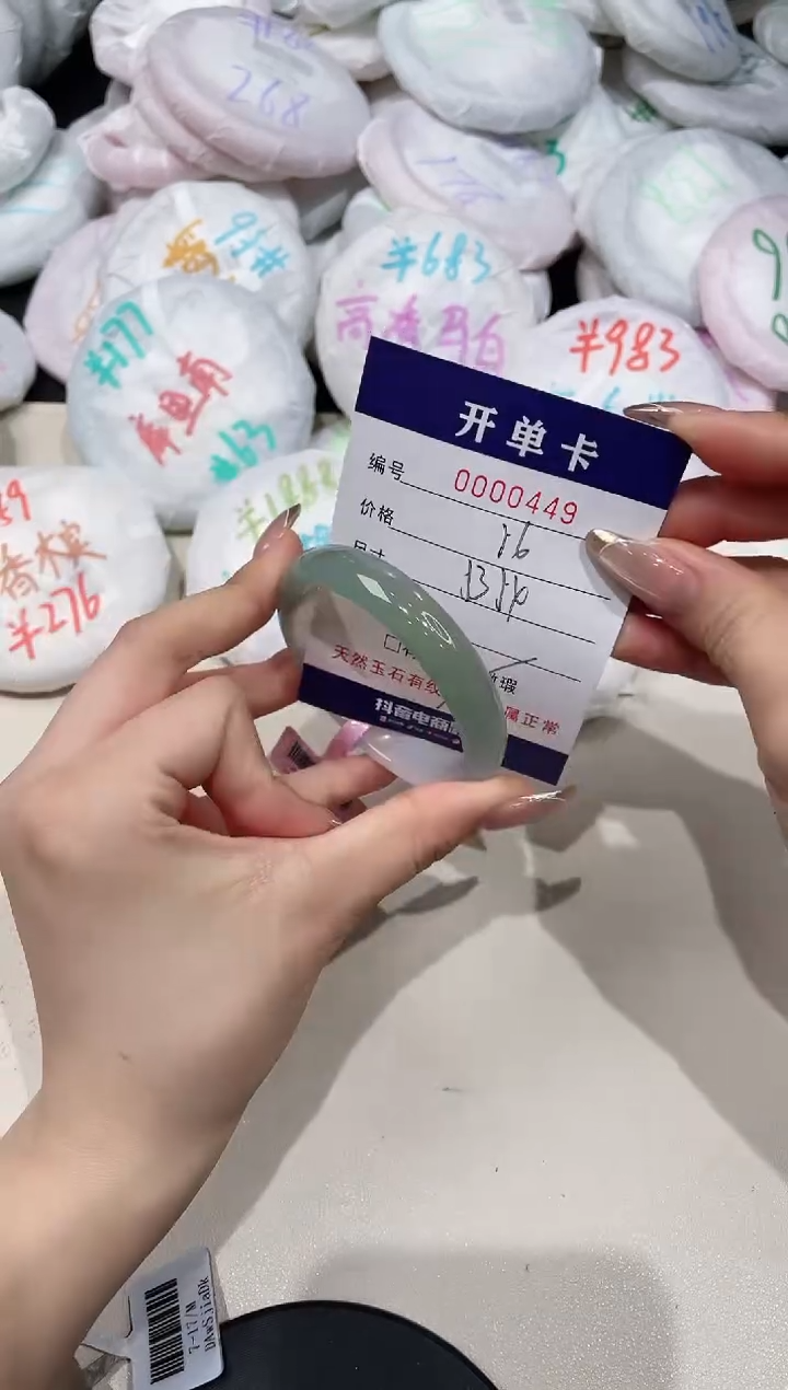 【闪购商品】玛瑙/玉髓手镯未镶嵌449