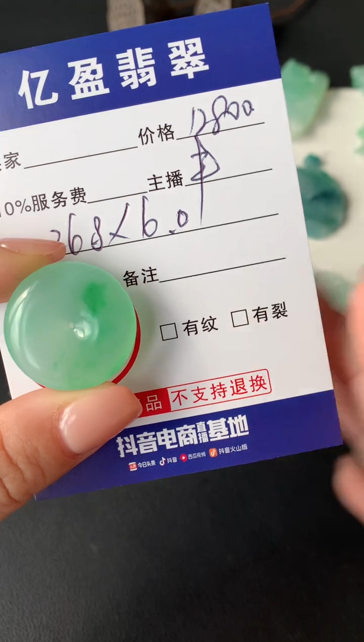 【闪购商品】定制翡翠未镶嵌0481416886