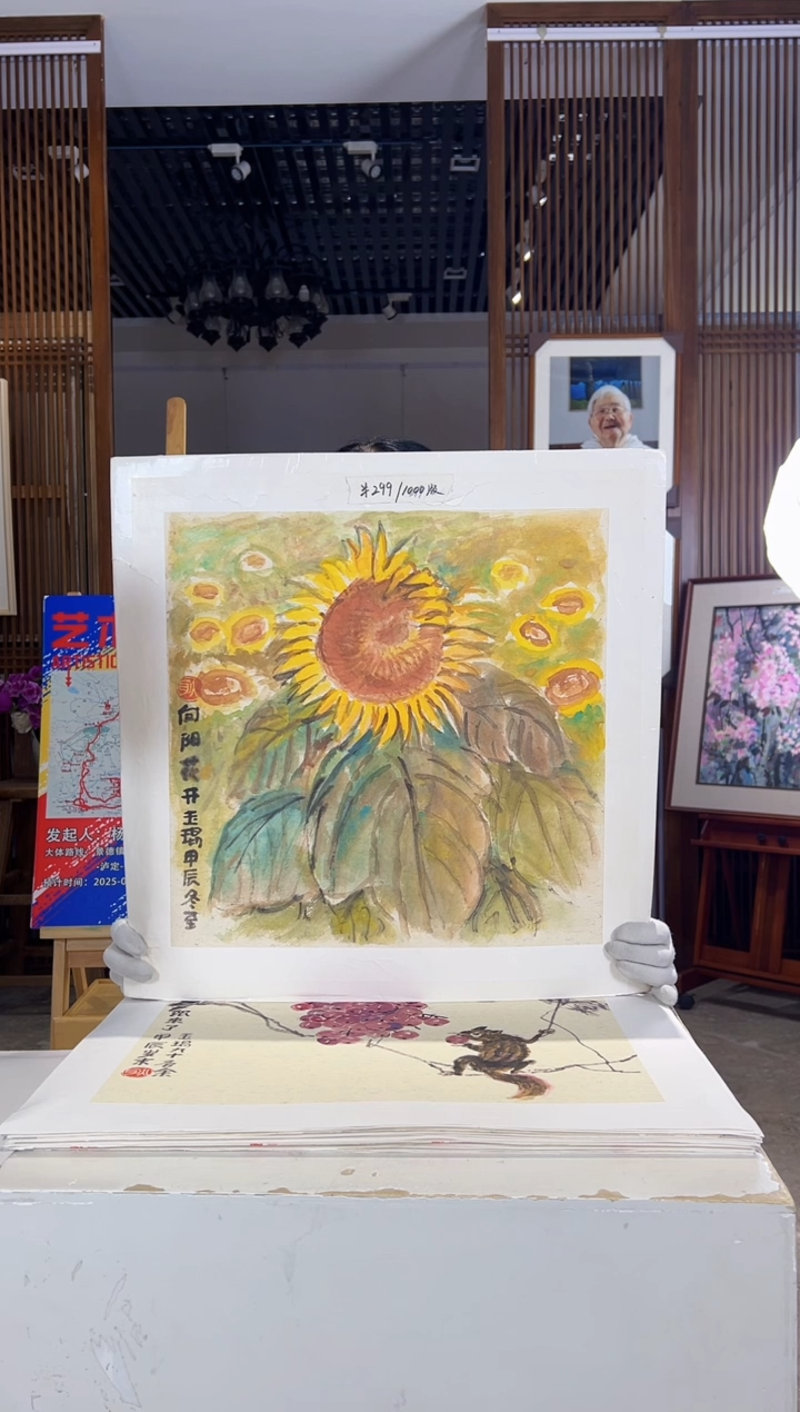 版画版画耿玉琨名章限量版画S