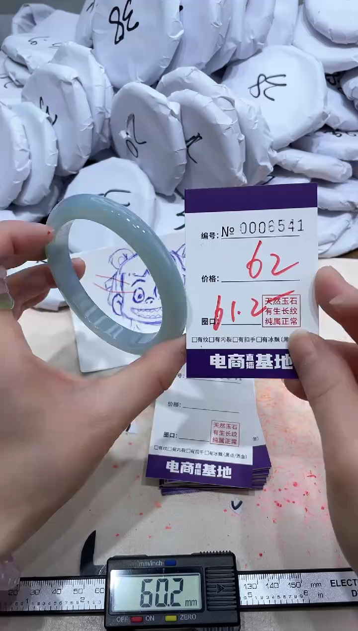 【闪购商品】玛瑙/玉髓手镯未镶嵌6541