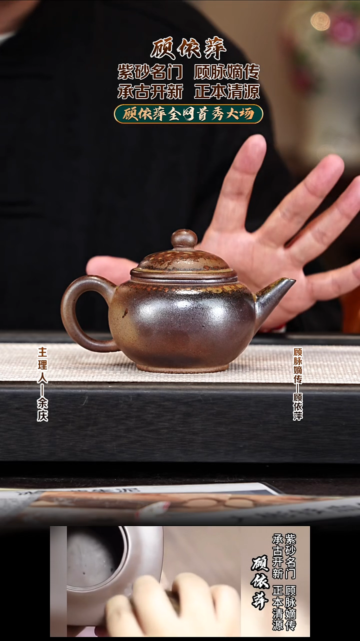 茶壶紫砂GYP26水平 蟹黄段柴烧 200cc