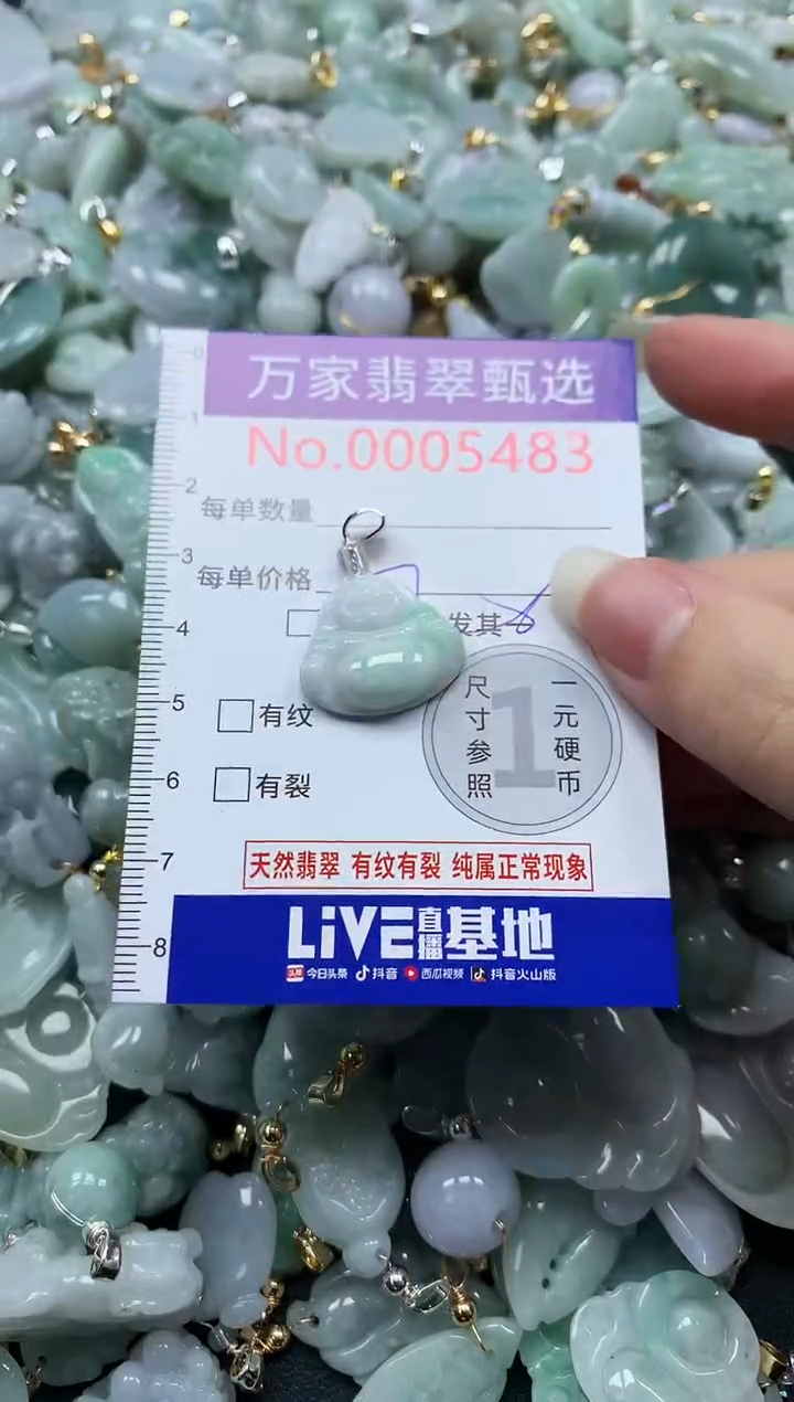 吊坠(不含链)未镶嵌翡翠5483