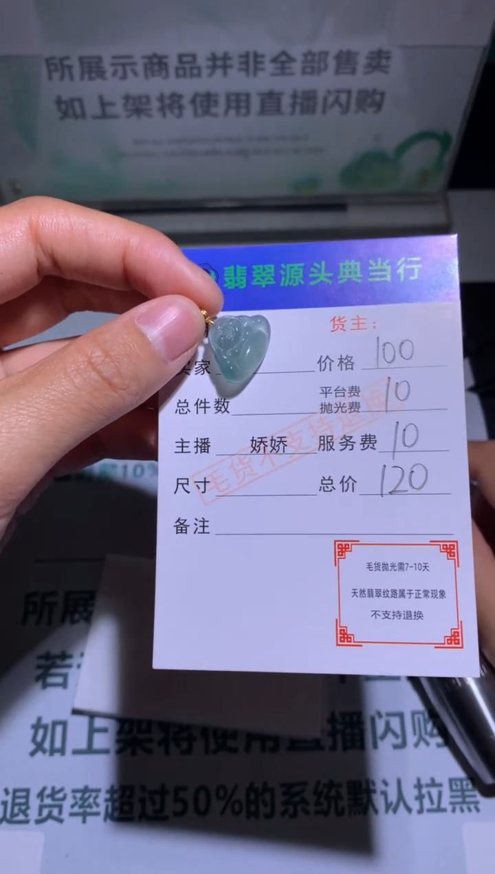 未镶嵌定制翡翠-毛货-不退不换-多样性发货-