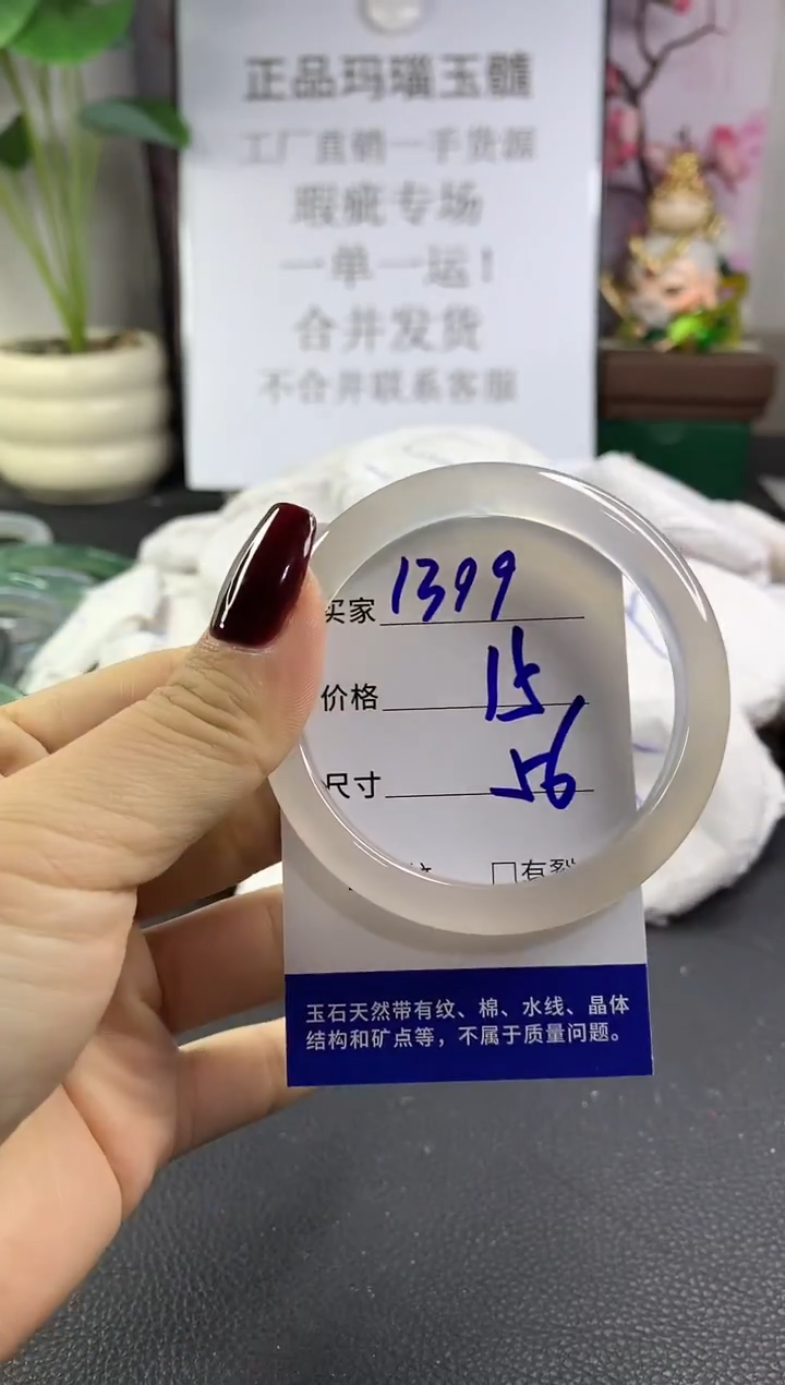 手镯玛瑙/玉髓未镶嵌1399