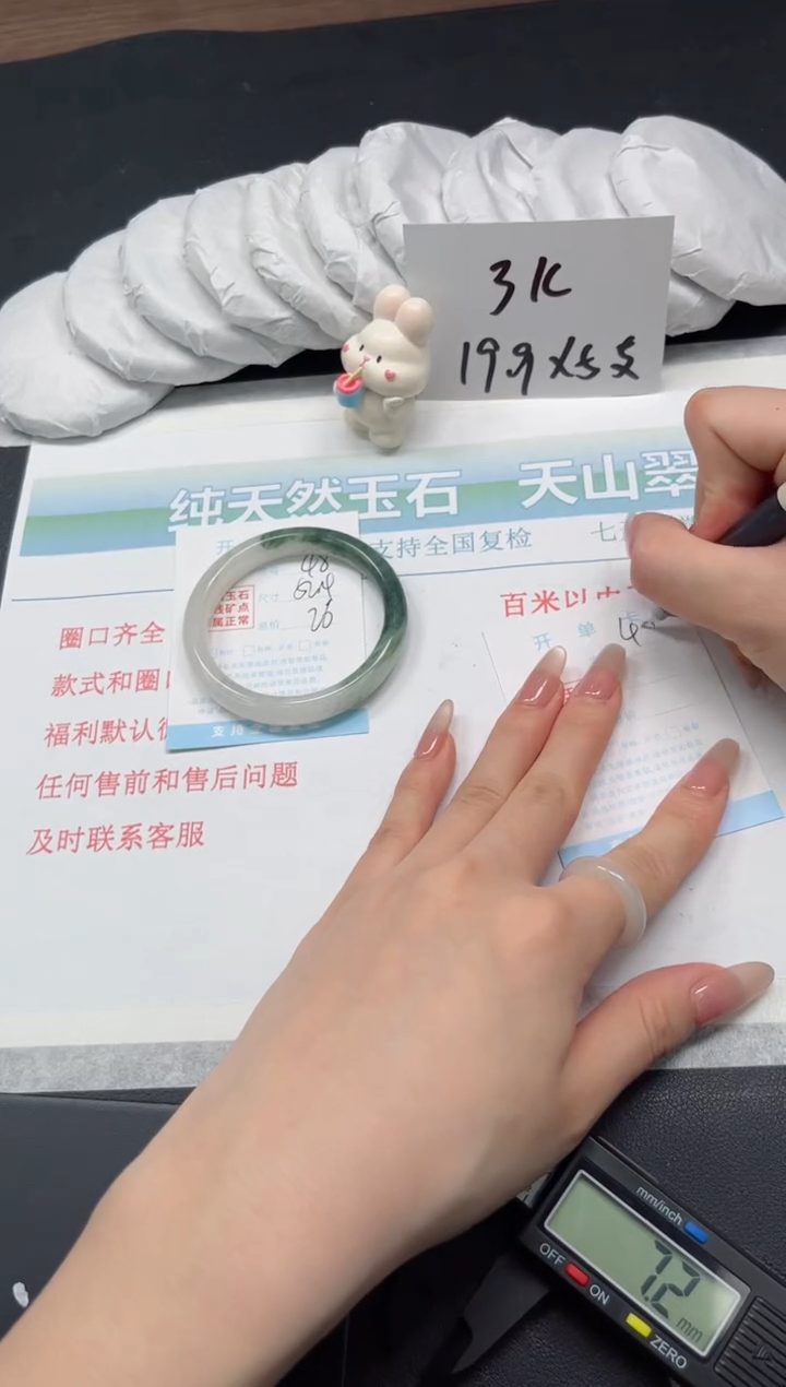 【闪购商品】石英质玉手镯未镶嵌48-52.4