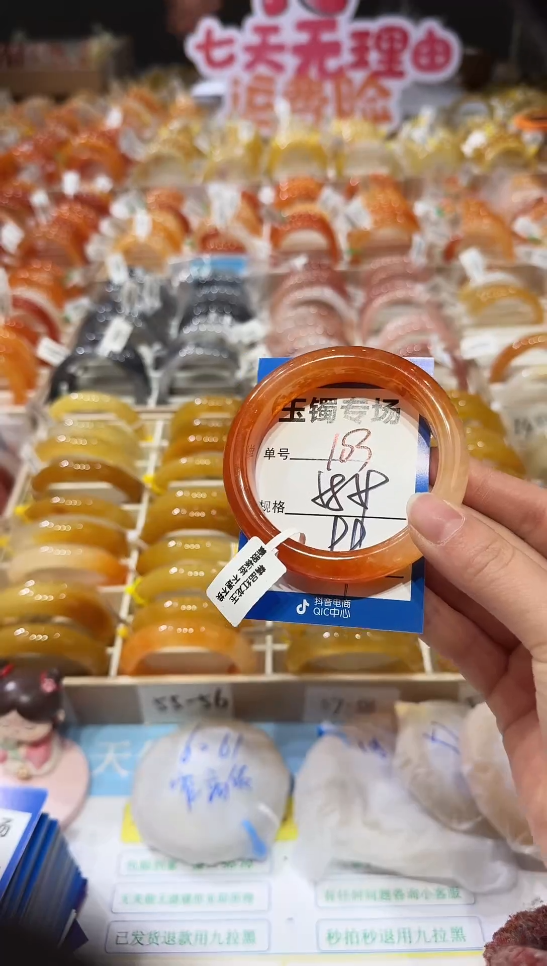 未镶嵌手镯石英质玉103   58-59