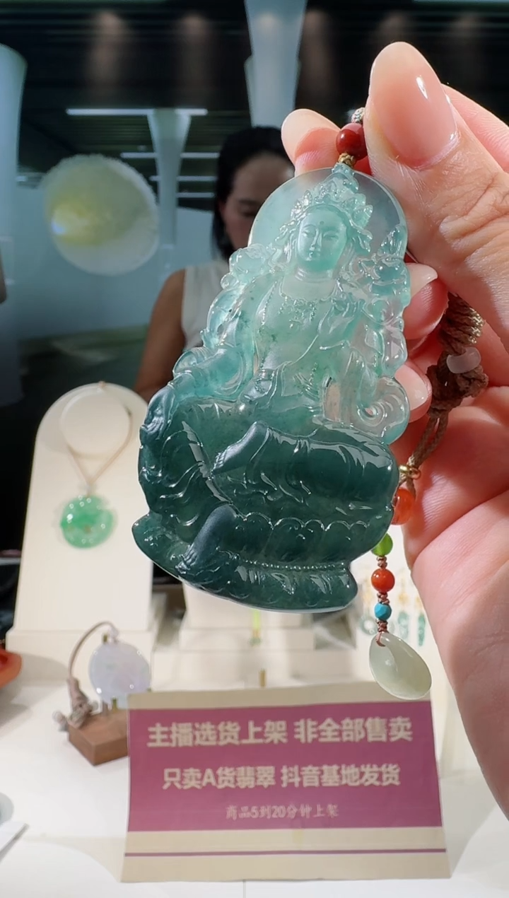 翡翠未镶嵌吊坠(不含链)观音