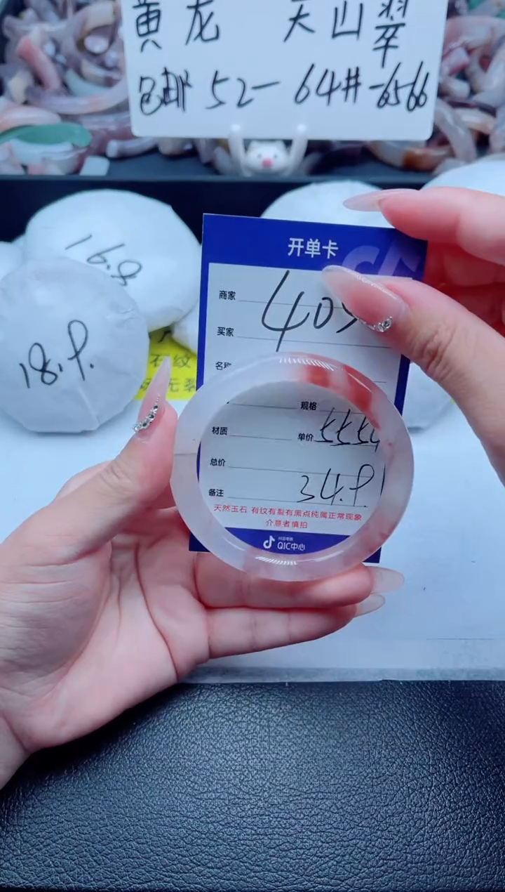 石英质玉手镯未镶嵌405-55
