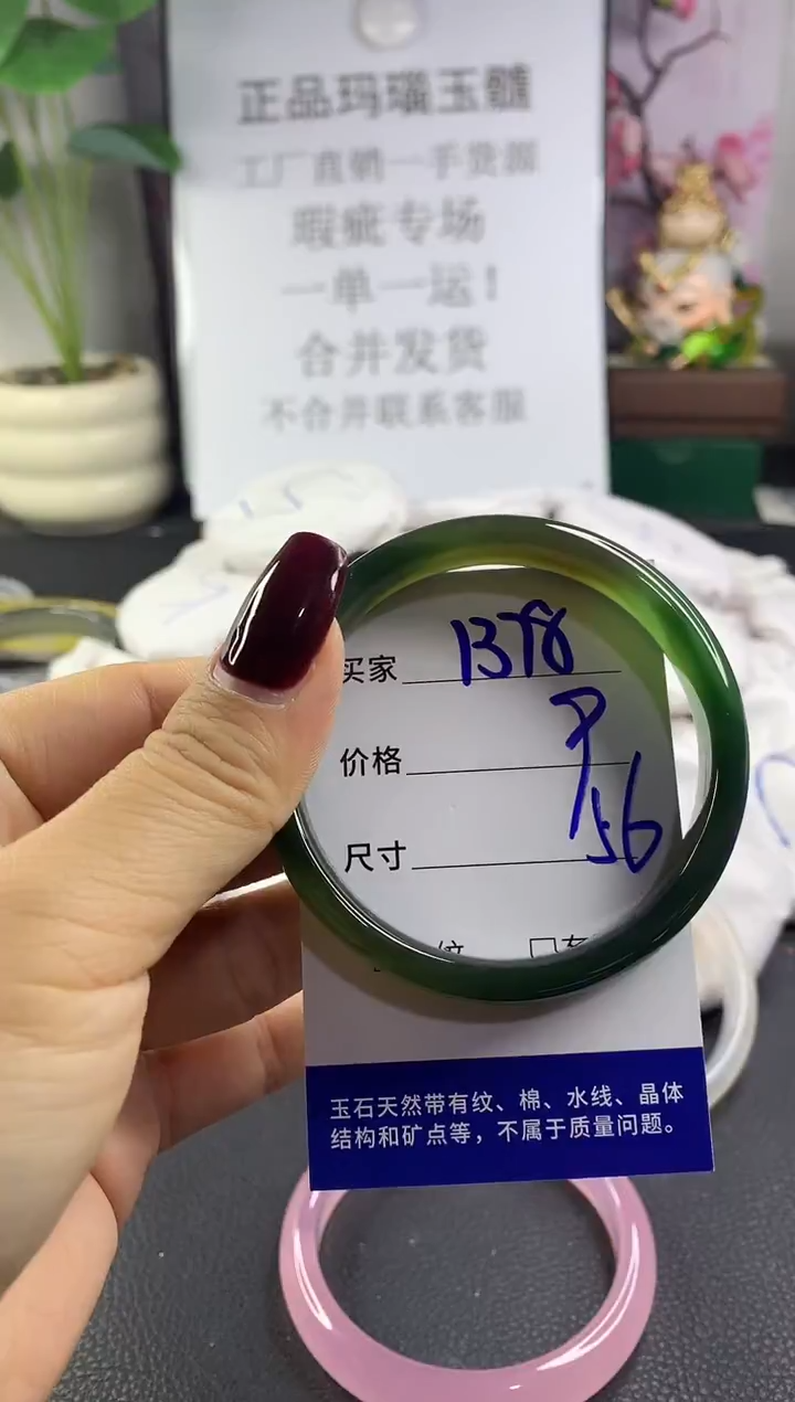 手镯玛瑙/玉髓未镶嵌1378