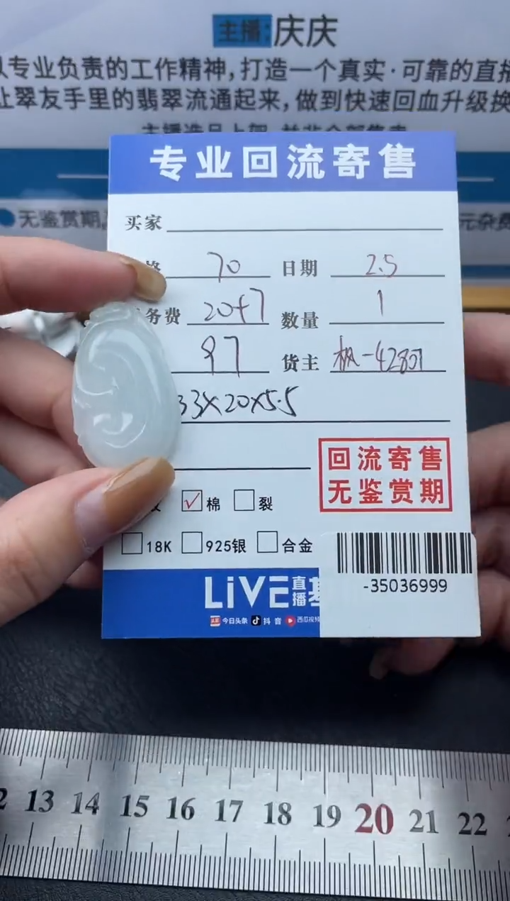 【闪购商品】翡翠颈饰未镶嵌多人-35036999