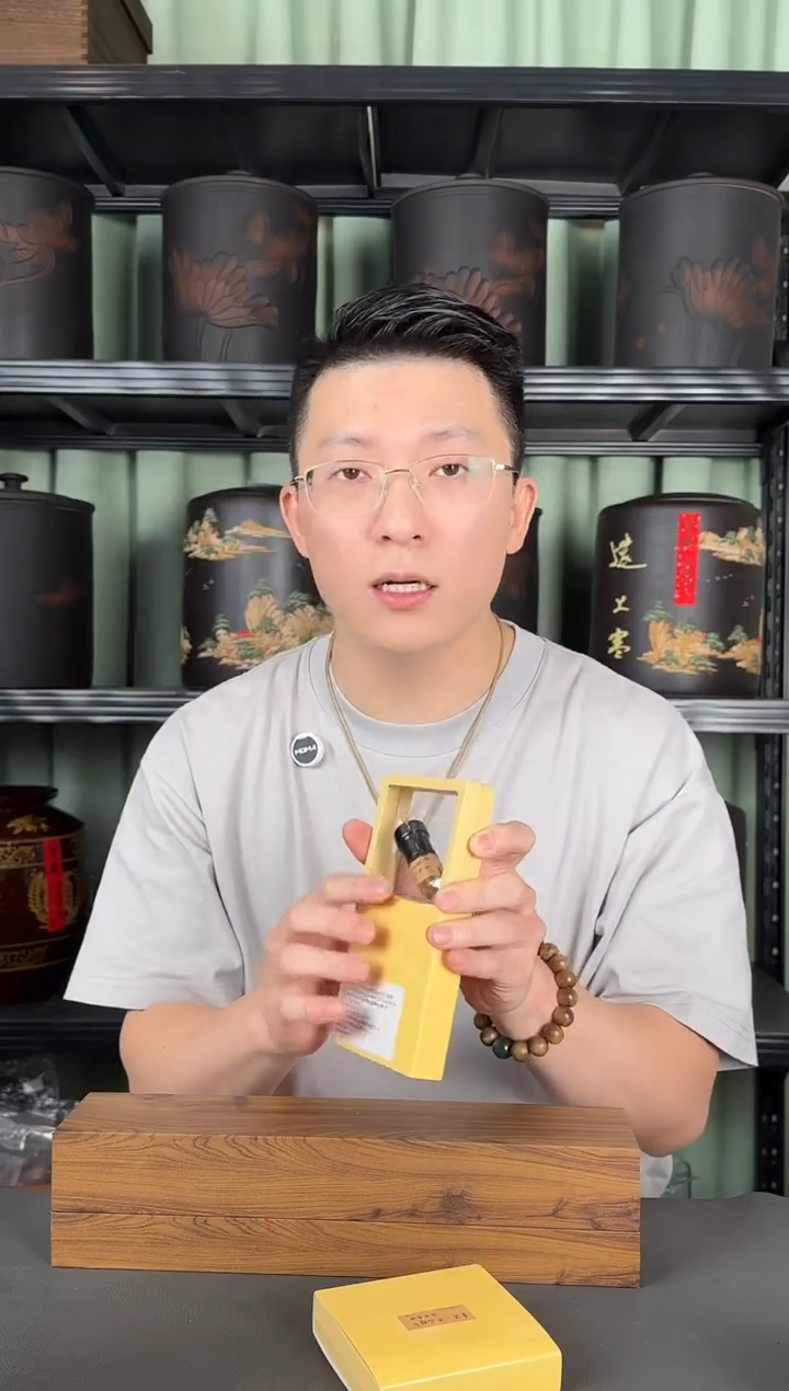 深*17年制迈索尔老山檀古法原油20克