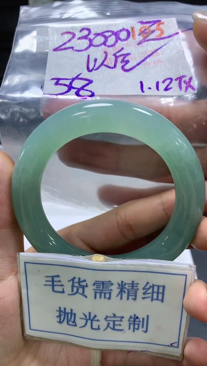 【闪购商品】定制翡翠未镶嵌毛货需精细抛光105手镯发1件23000