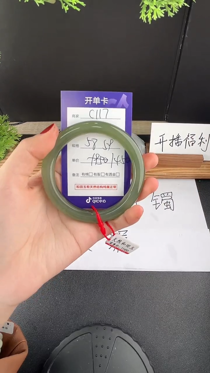 【闪购商品】和田玉手镯未镶嵌微色差C117