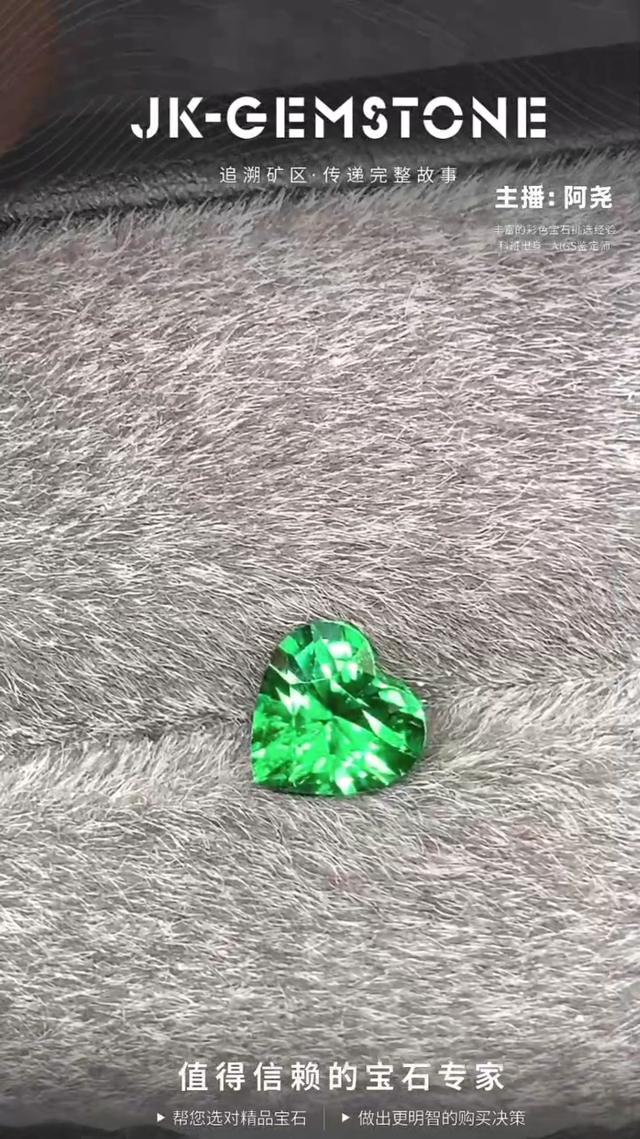 【闪购商品】石榴石（沙弗莱）裸石未镶嵌1.19克拉心形沙弗莱