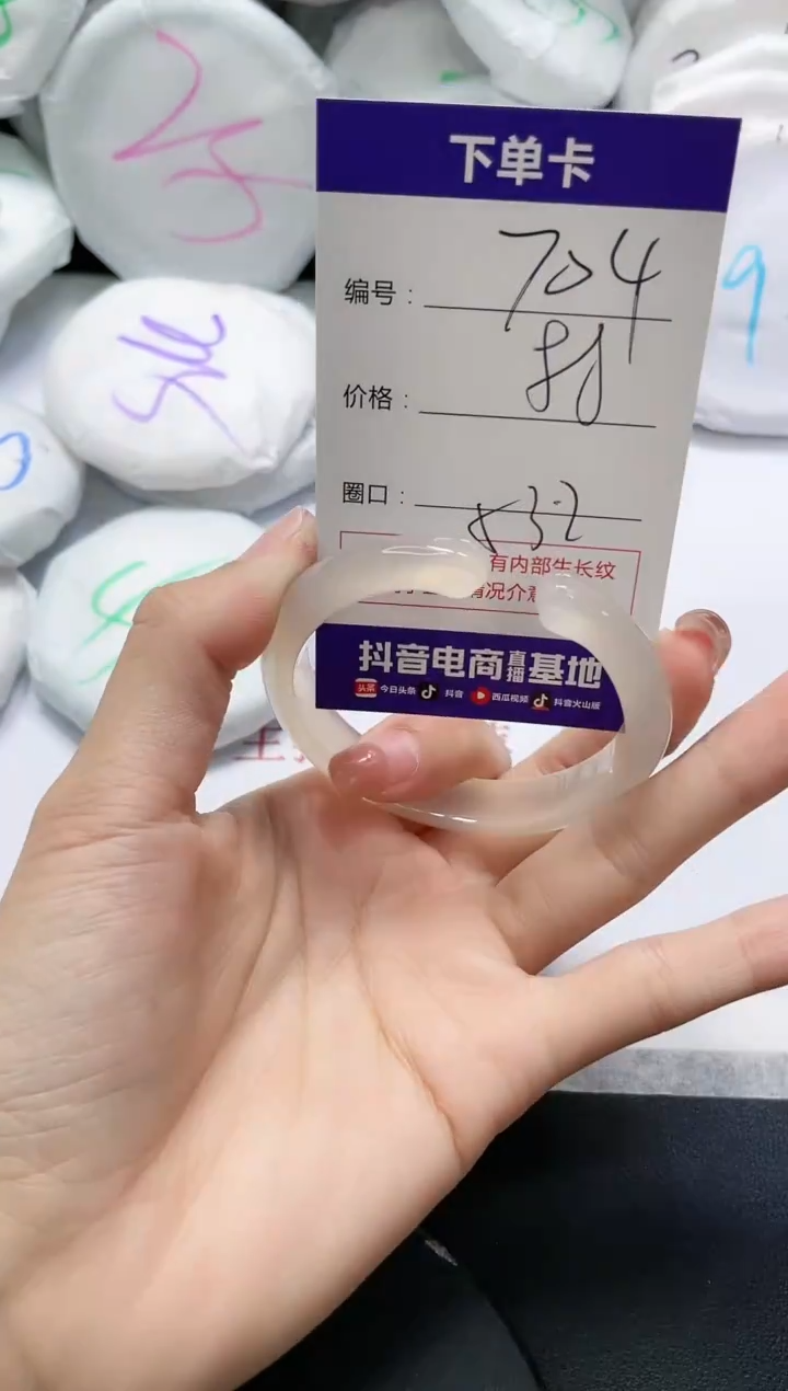 未镶嵌手镯玛瑙/玉髓704