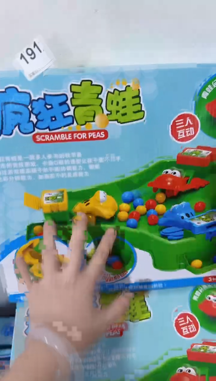 塑料儿童玩具191