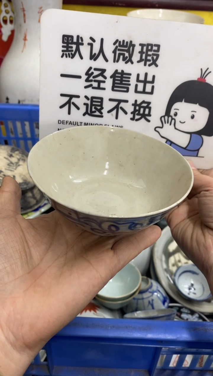 陶瓷情**型【不退不换直播闪购】瓷器微瑕介意勿拍