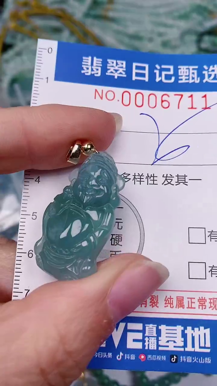 【闪购商品】翡翠颈饰未镶嵌00006711