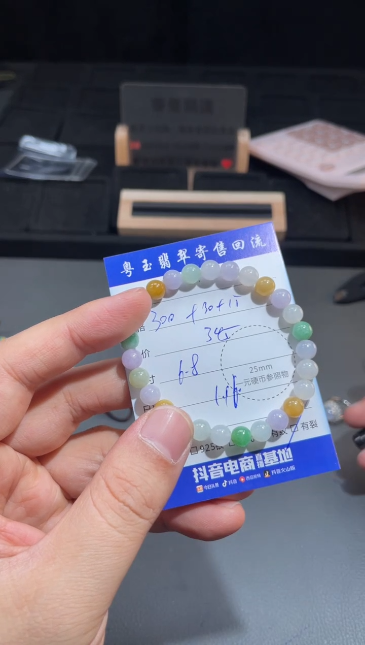 【闪购商品】翡翠手链未镶嵌寄售回流 不退不换