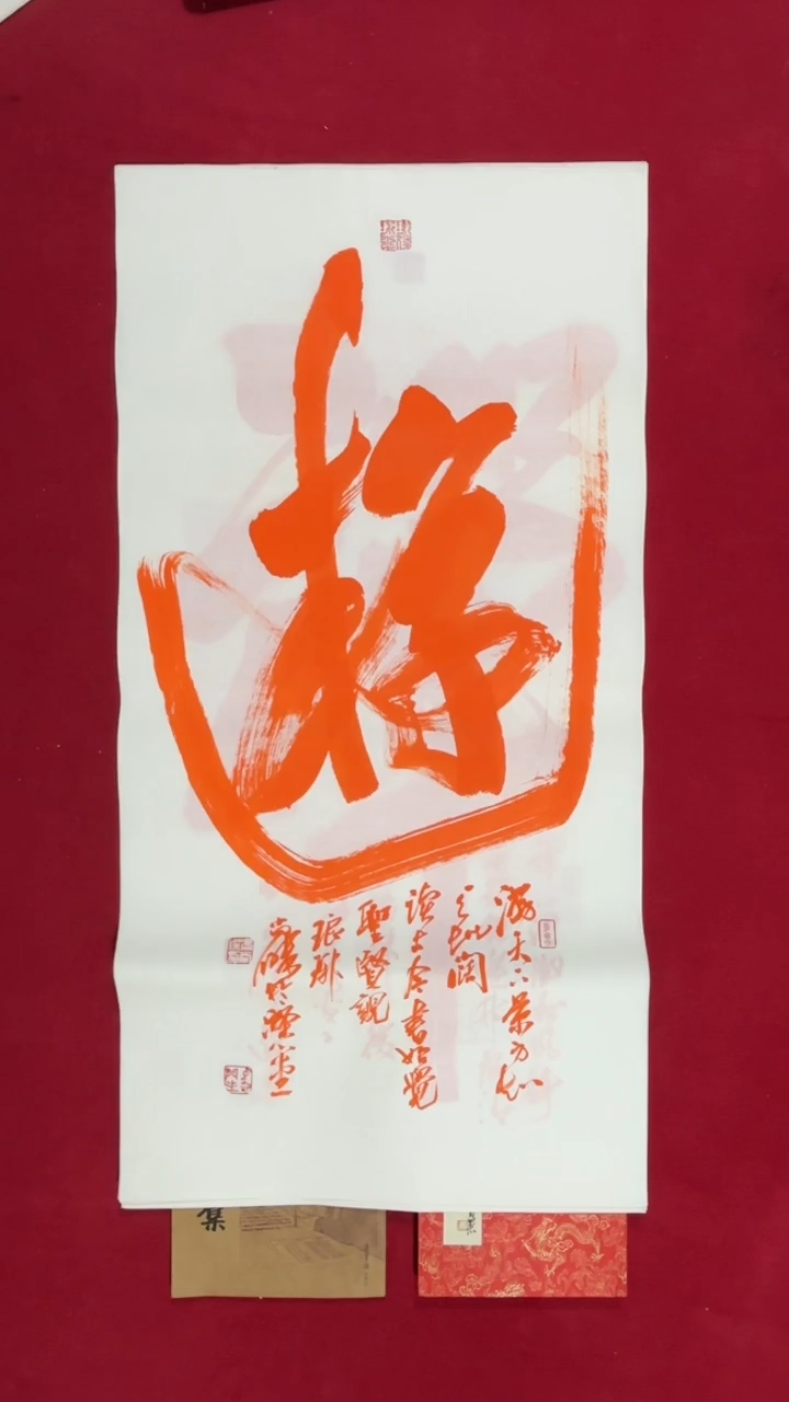 书法冯尚杰老师书法福利