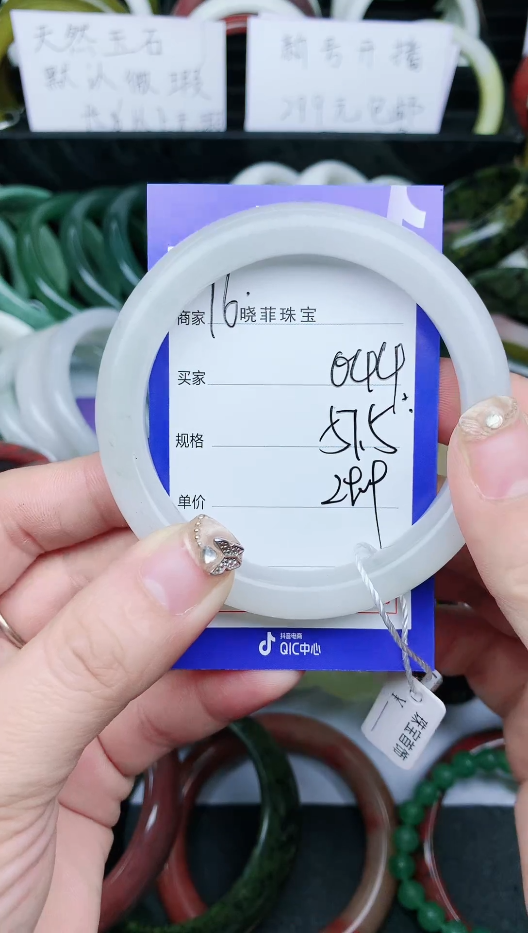 【闪购商品】石英质玉手镯未镶嵌044