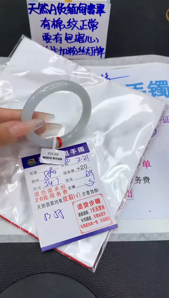 【闪购商品】翡翠手镯未镶嵌1111111111