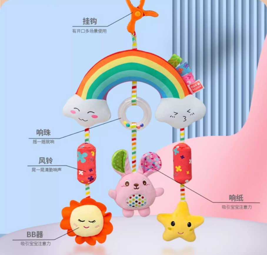 贝佳丽婴儿风铃推车挂件摇铃安抚玩具床铃宝宝安全座椅挂饰0到1岁