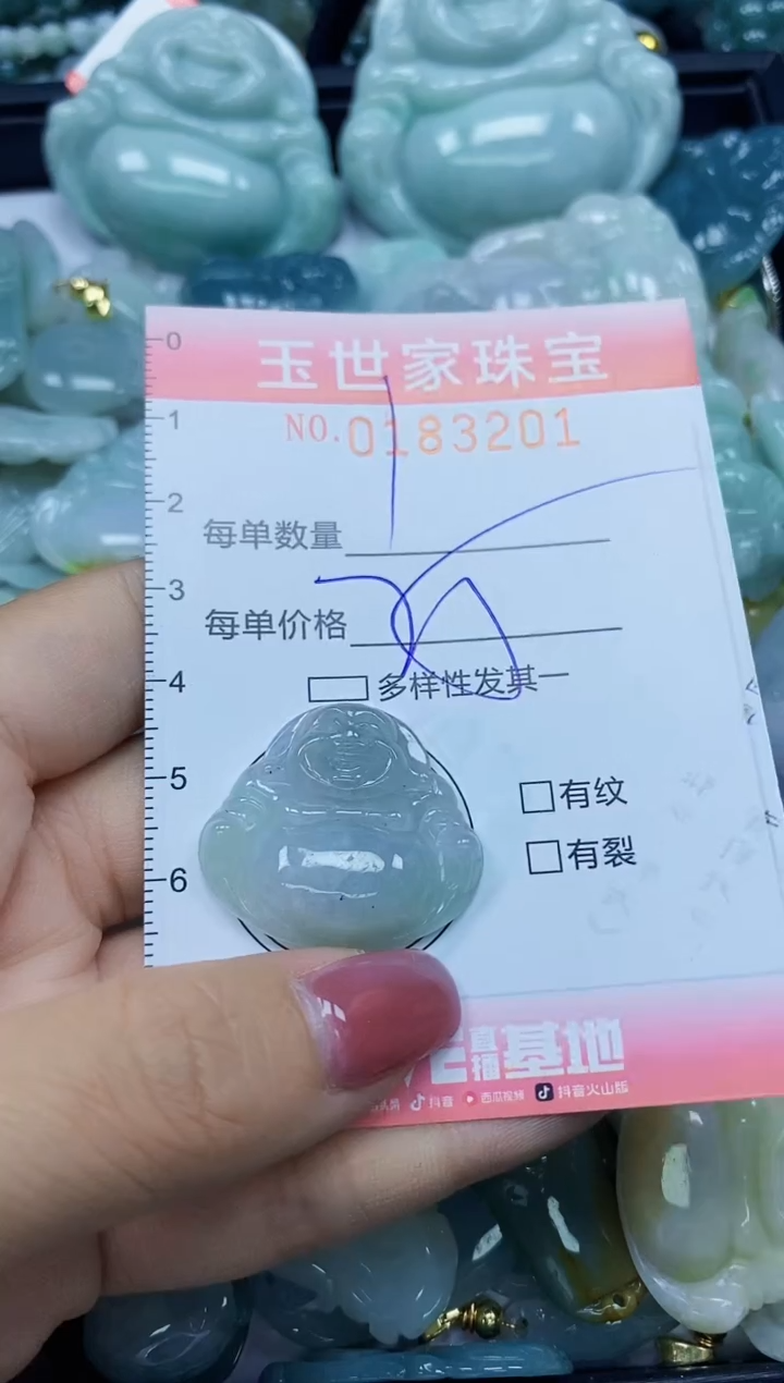 【闪购商品】翡翠颈饰未镶嵌闪购0183201