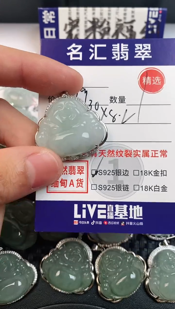颈饰银S925镶嵌翡翠·