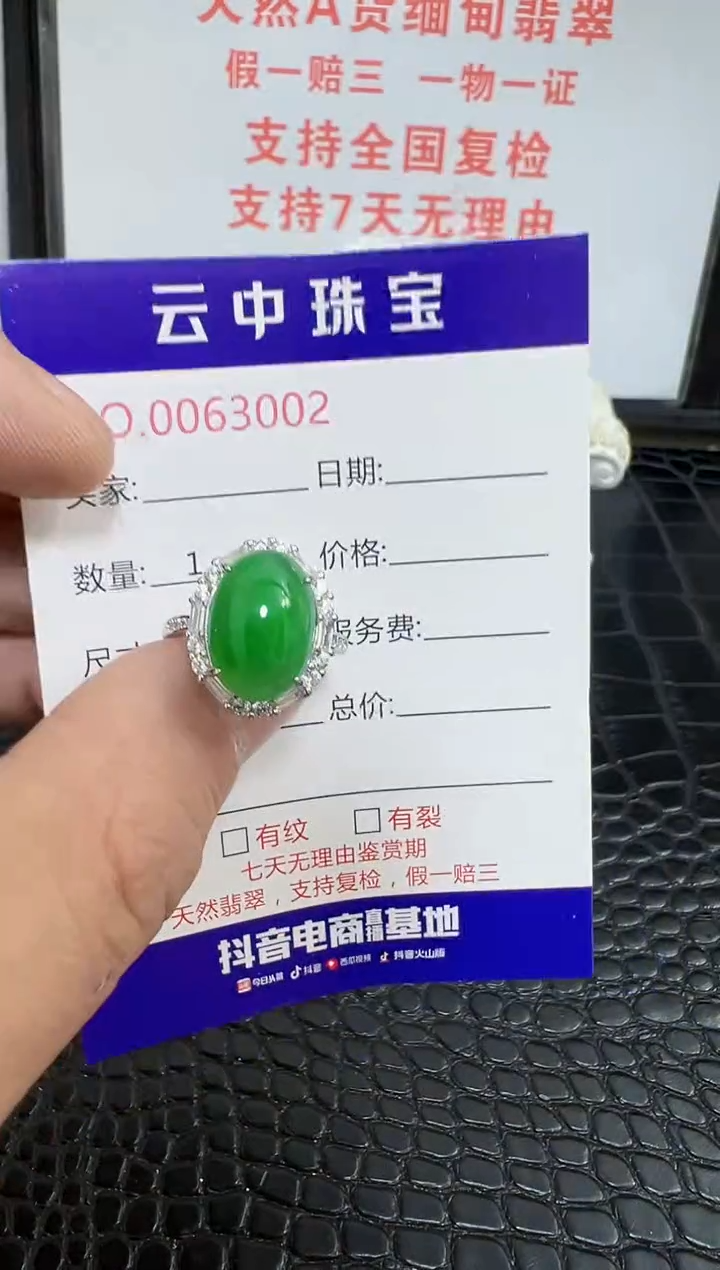 银S925镶嵌戒指翡翠3002