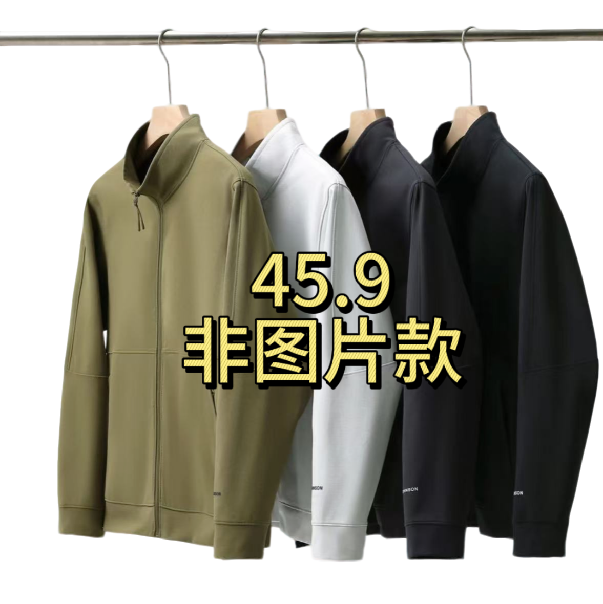 春季男装夹克（直播间专属）