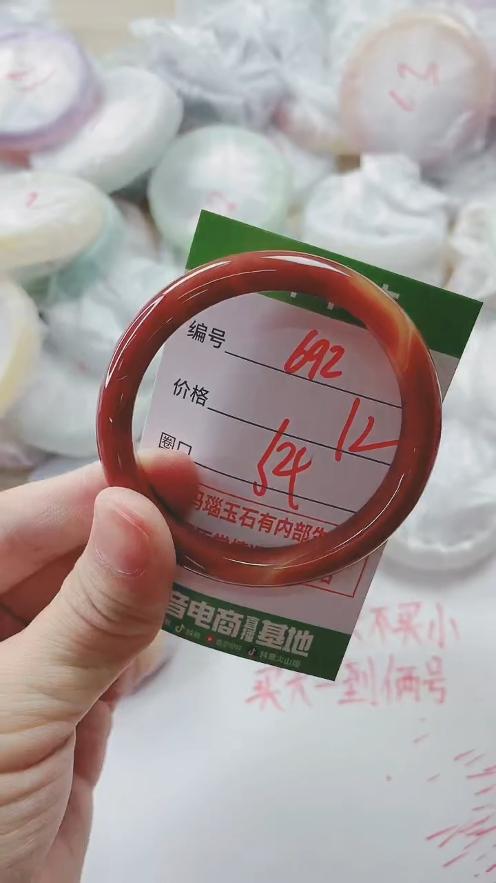 【闪购商品】玛瑙/玉髓手镯未镶嵌692