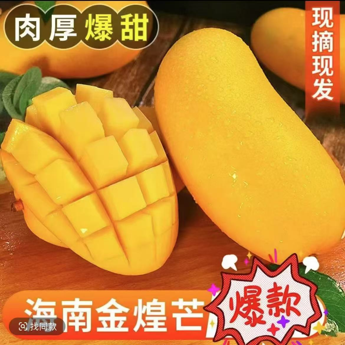 【海南直发】海南金煌芒水果3/5/9斤整箱香甜多汁新鲜优质水果10