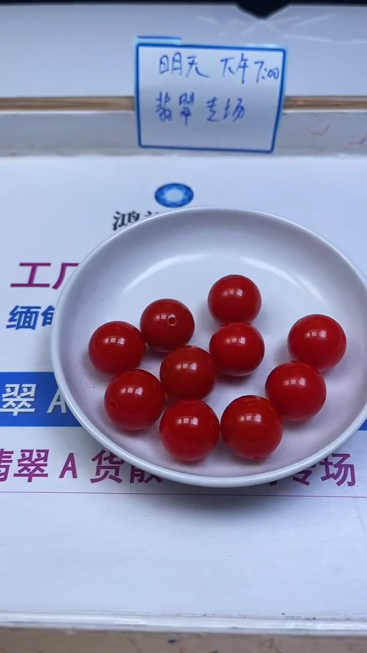 未镶嵌散珠南红玛瑙B477 锦红南红20mm1颗12.8元