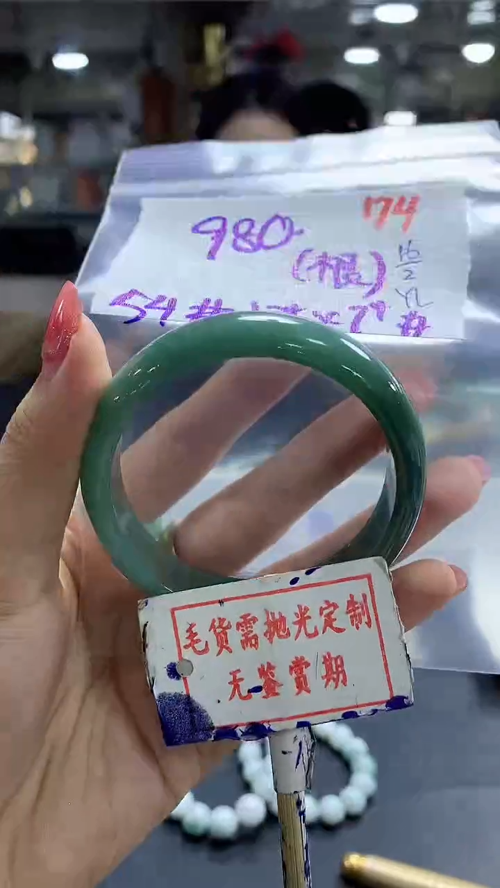 【闪购商品】定制翡翠未镶嵌毛货需精细抛光174多样性发1件980元