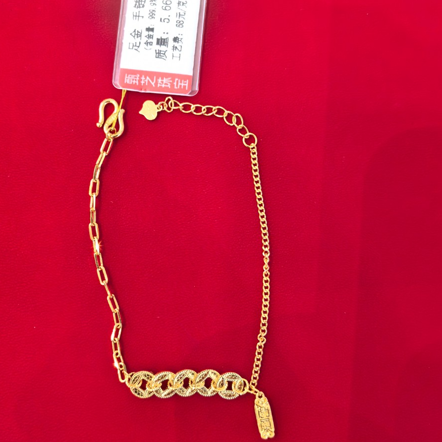 【甄芝系列】足金 吉祥铜钱手链