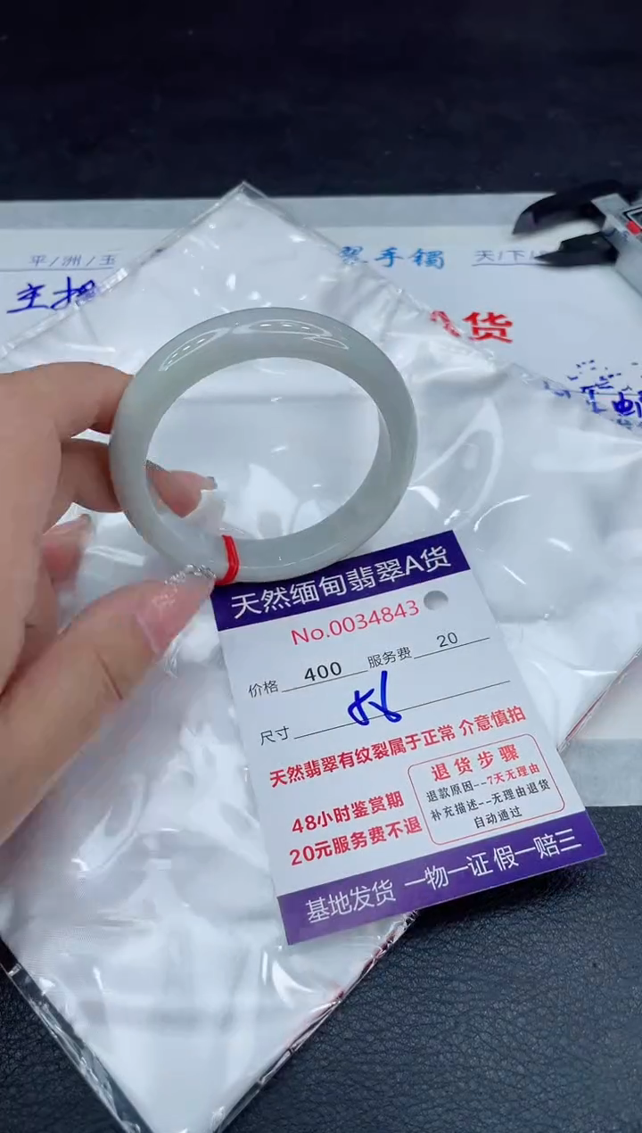 【闪购商品】翡翠手镯未镶嵌88888888