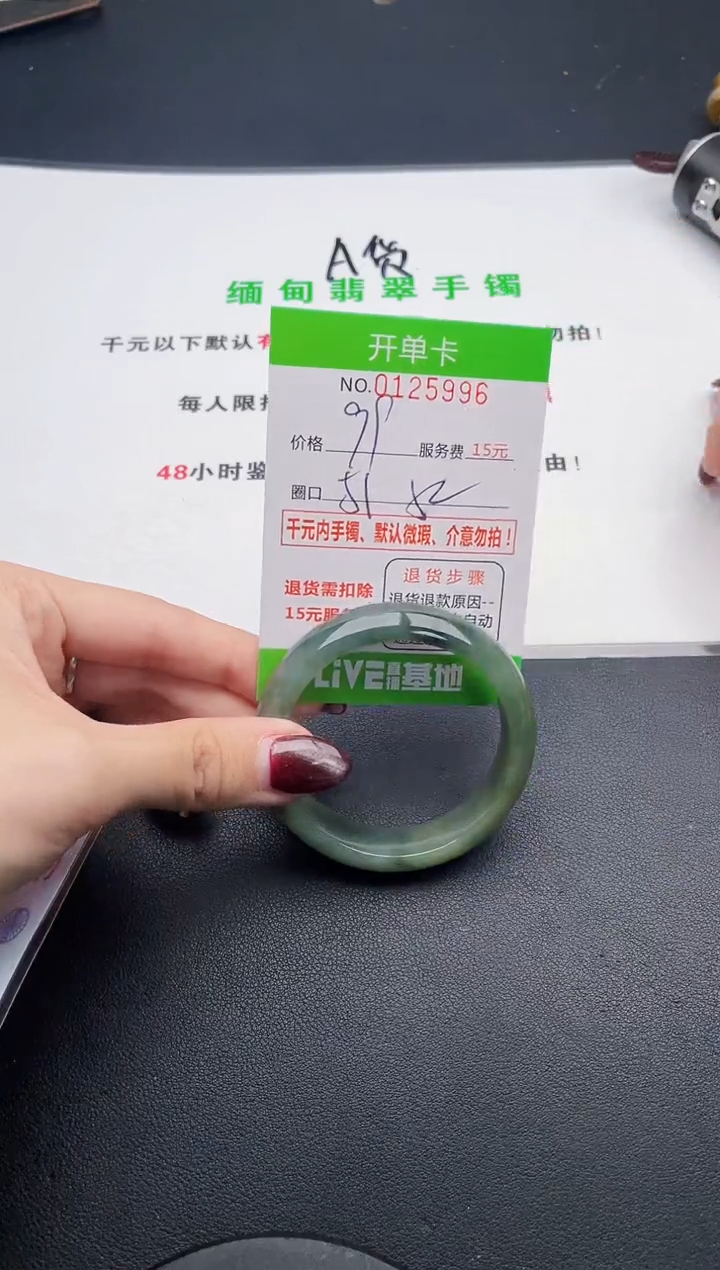 翡翠手镯未镶嵌96天然缅甸A货