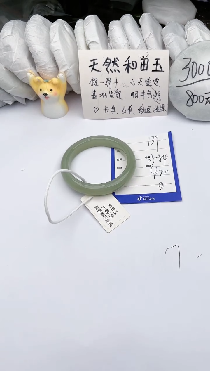 【闪购商品】和田玉手镯未镶嵌玉轩阁139
