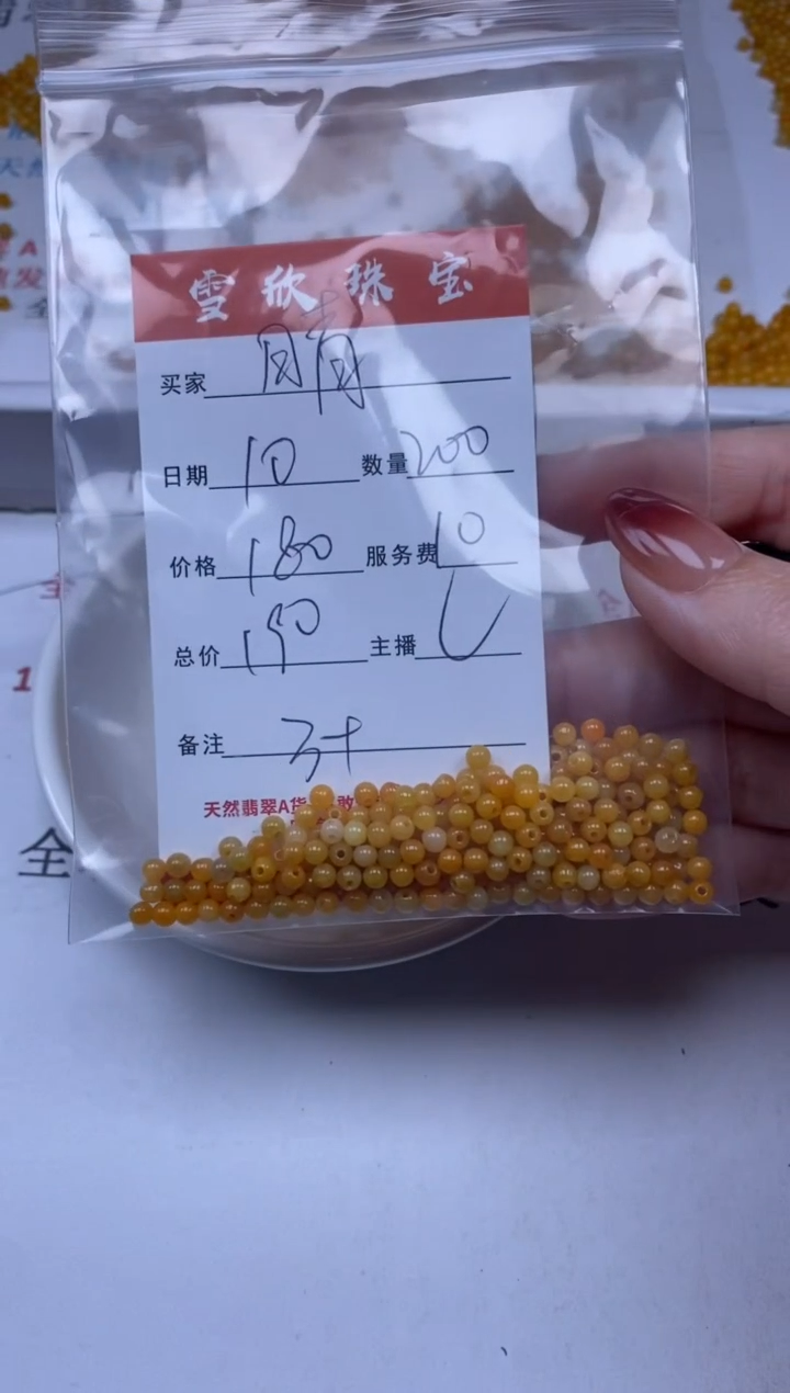 【闪购商品】翡翠颈饰未镶嵌雪欣散珠定制diy