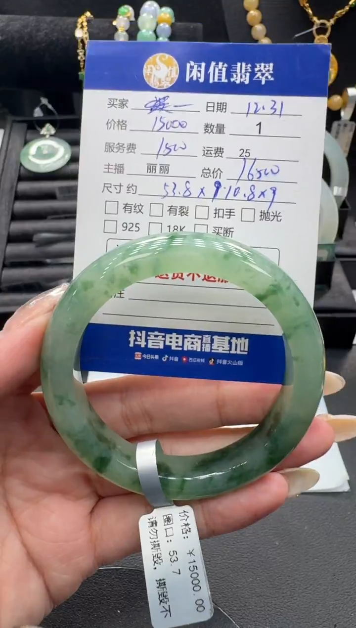 未镶嵌手镯翡翠翡翠手镯